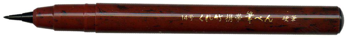 Feutre Keita Fude pen"Kouhitsu" n° 14 noir